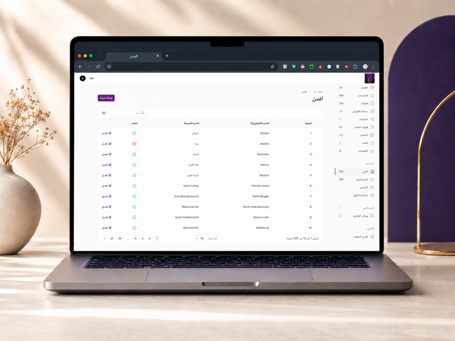 لوحة مقدم الخدمة — إدارة الحجوزات وإعدادات المدن