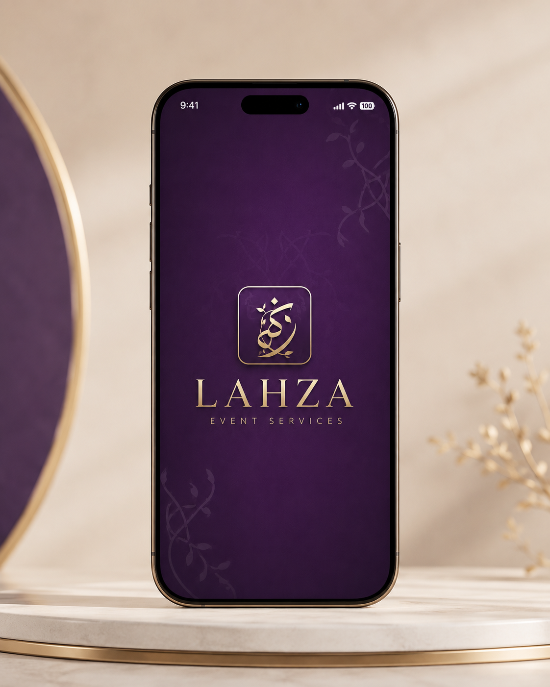 تطبيق لحظة — شاشة البداية