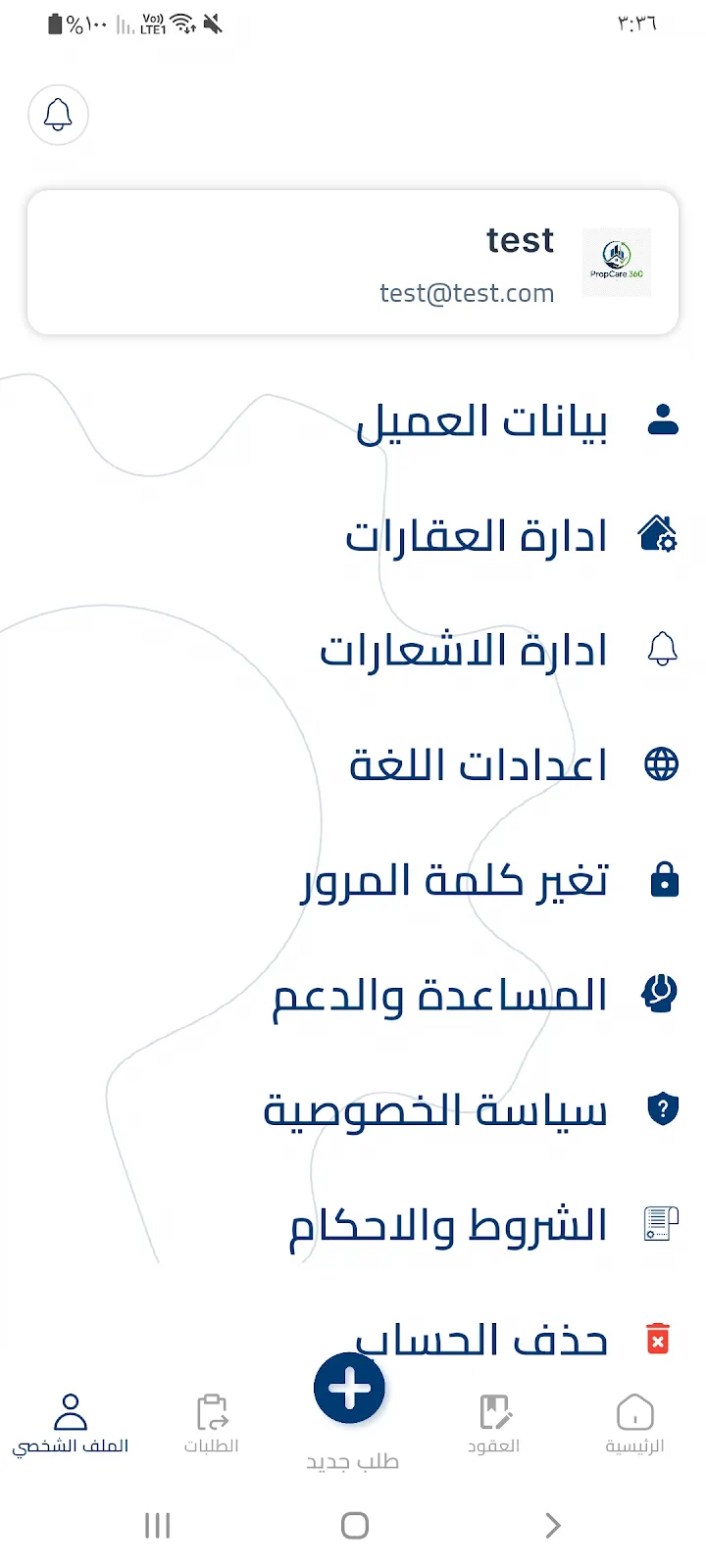 Side menu for navigating app sections