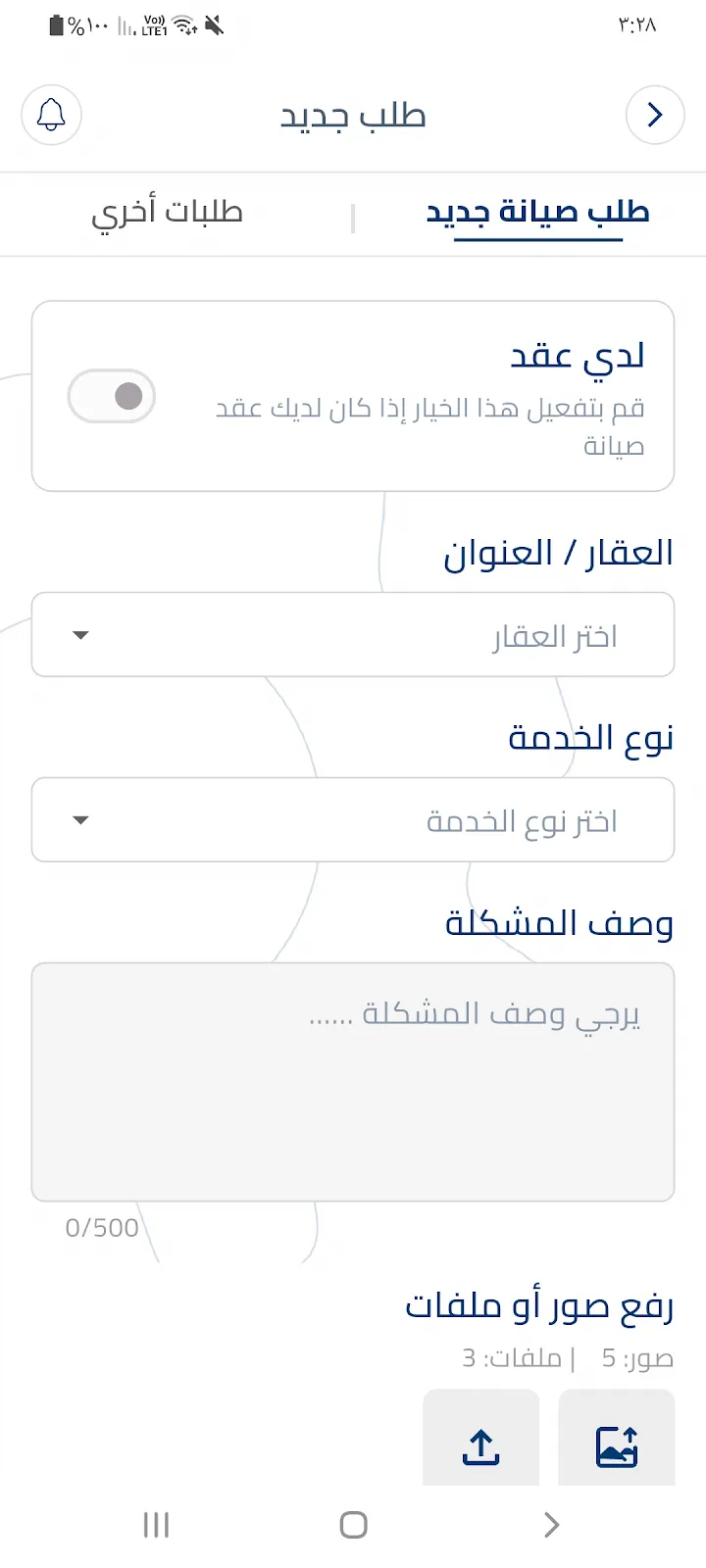 Customize request by service type and building